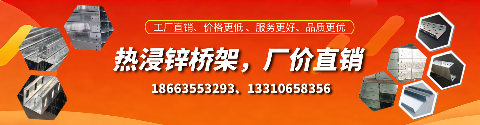 贺州热浸锌桥架厂家